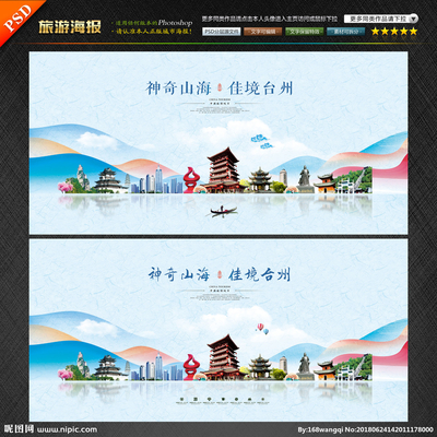 臺(tái)州設(shè)計(jì)圖 海報(bào)與廣告設(shè)計(jì)的視覺(jué)之美與圖庫(kù)應(yīng)用