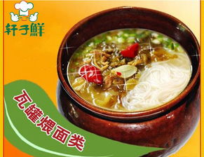 瓦罐煨面 循鑫餐飲的品牌匠心與產(chǎn)品藝術(shù)